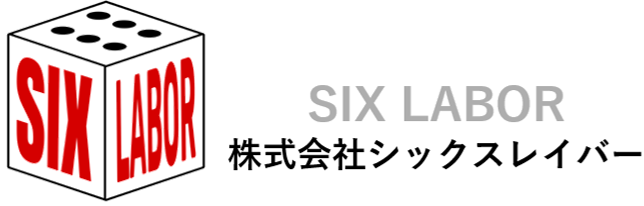 株式会社SIX LABOR（シックスレイバー）